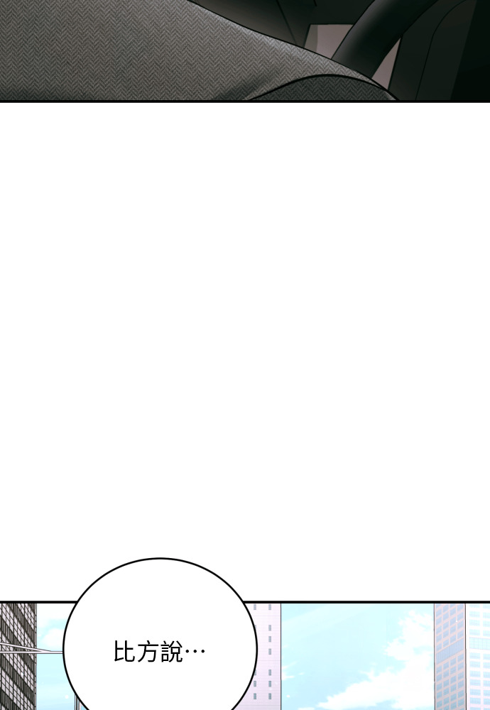 第54话 第37页