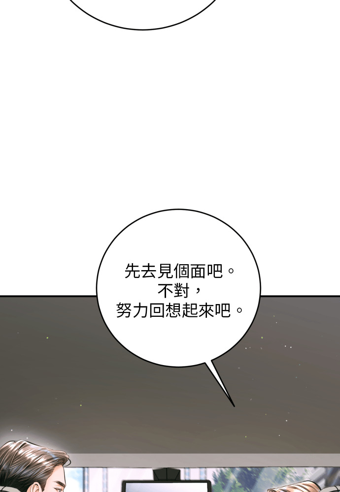 第54话 第39页