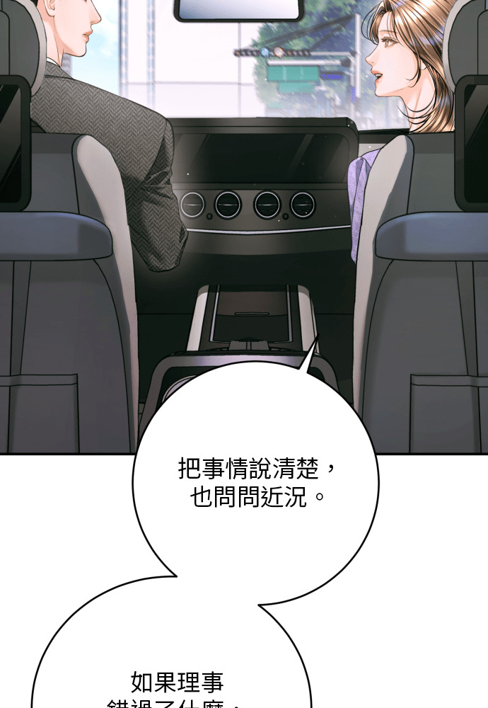 第54话 第40页