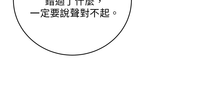 第54话 第41页
