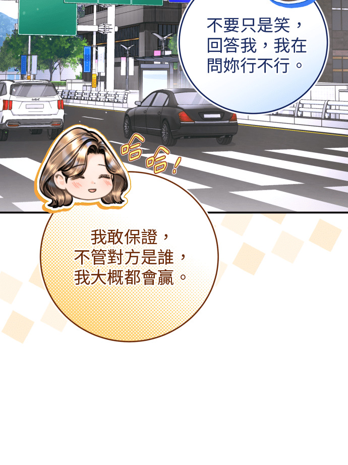 第54话 第47页