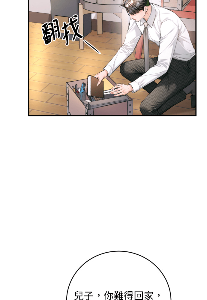 第54话 第56页