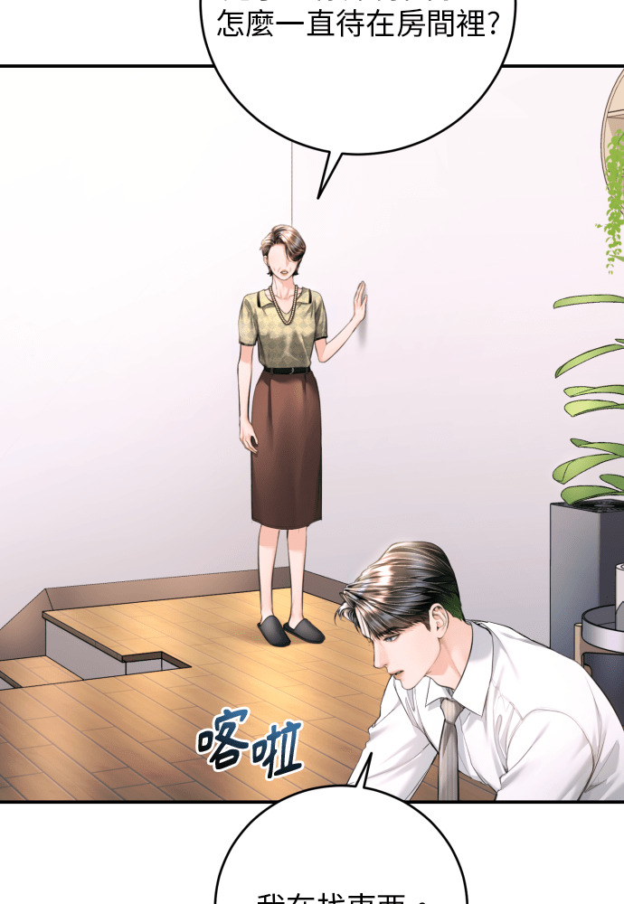 第54话 第57页