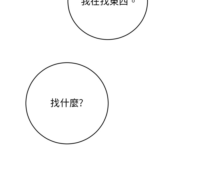第54话 第58页