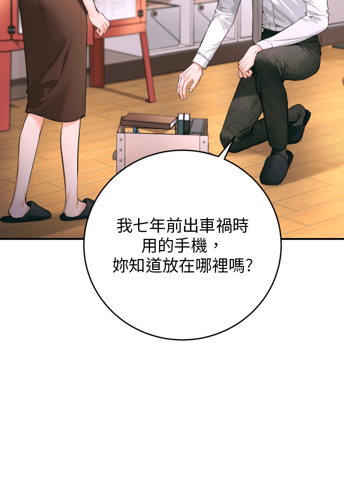 第54话 第60页