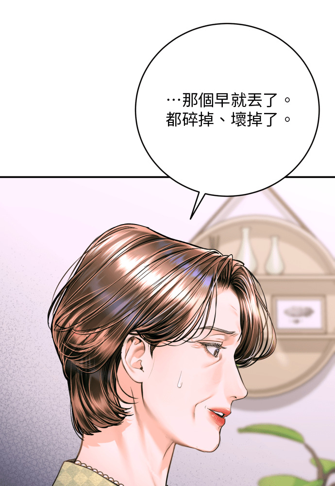 第54话 第61页