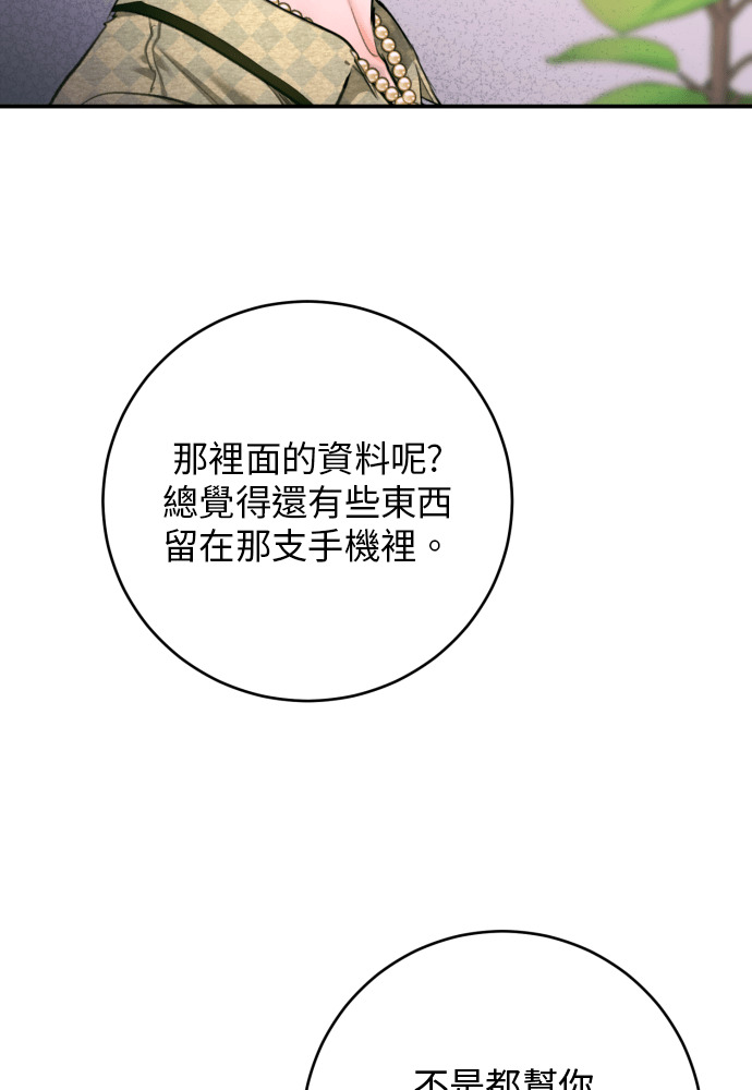 第54话 第62页