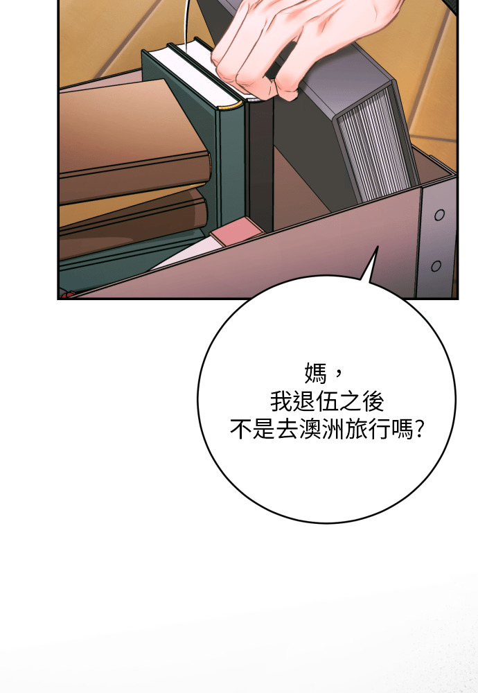 第54话 第67页