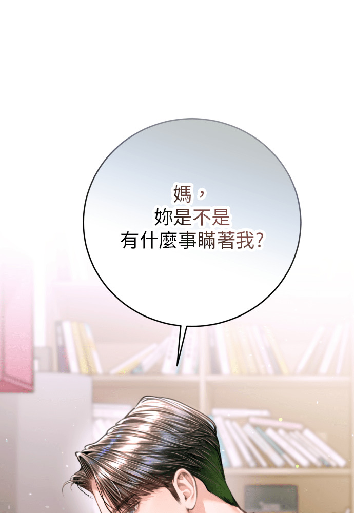 第54话 第70页