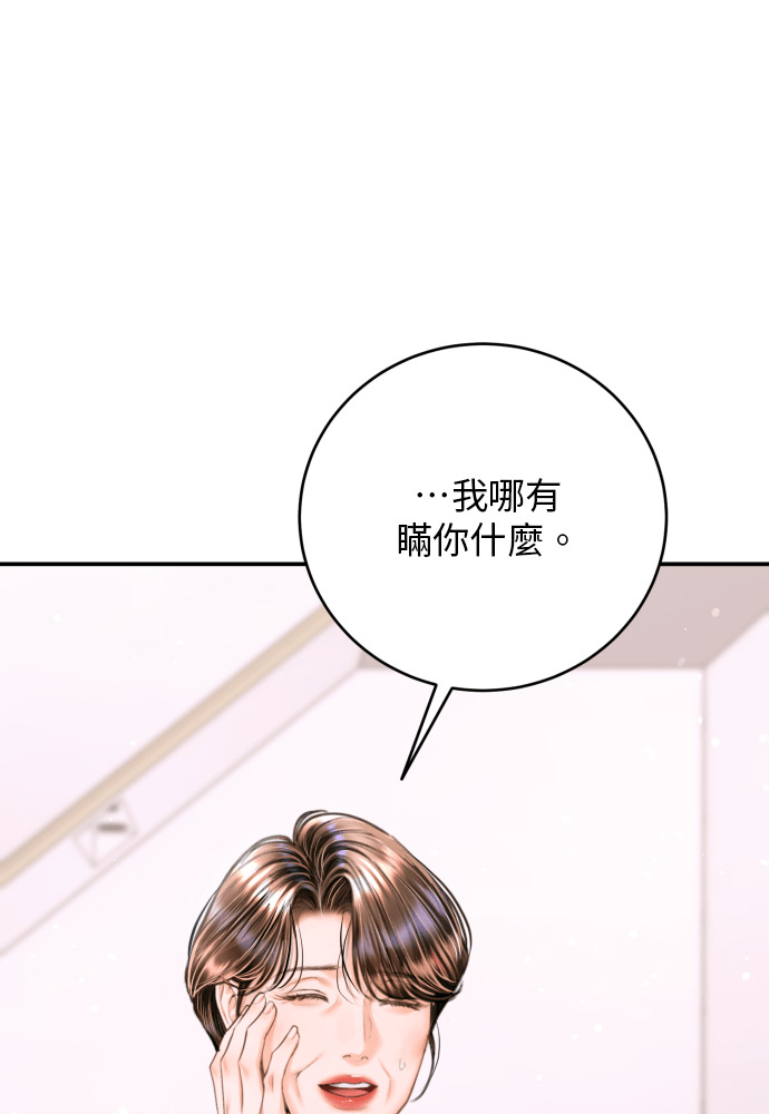第54话 第72页