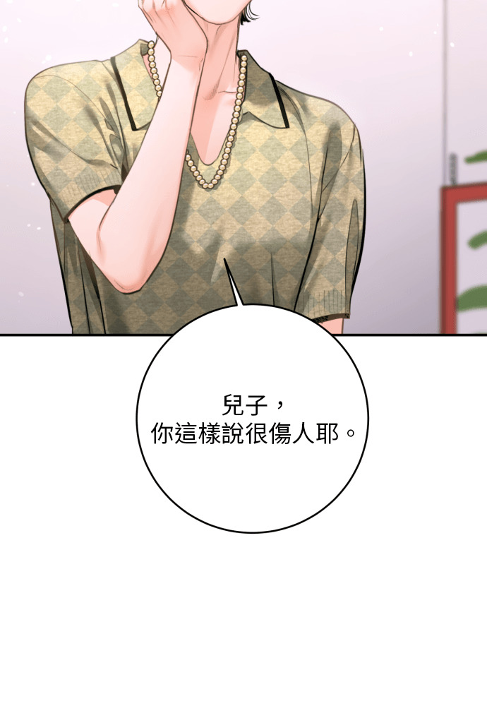 第54话 第73页