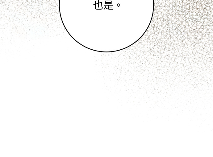 第54话 第76页