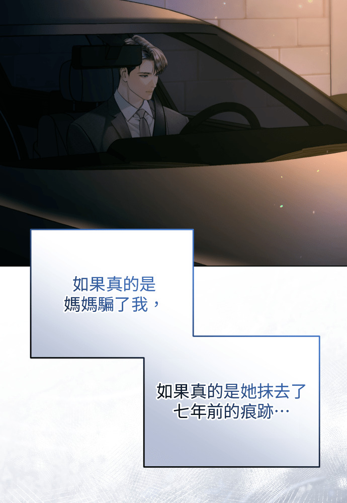 第54话 第82页