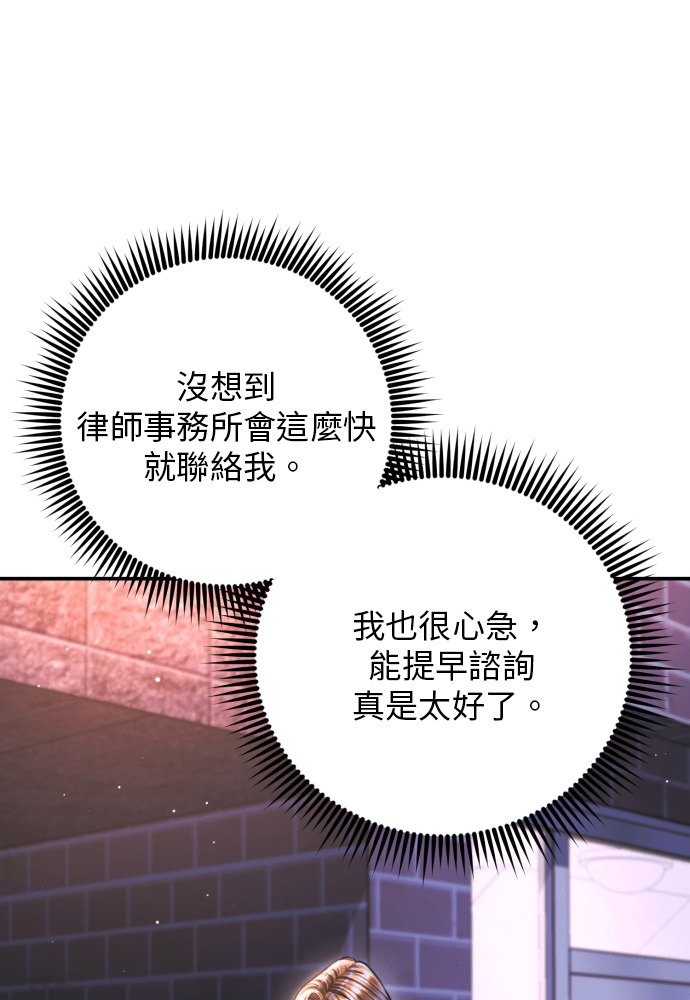 第54话 第88页