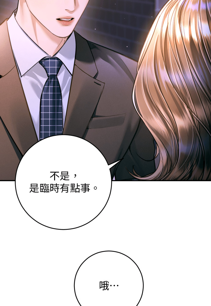 第54话 第92页