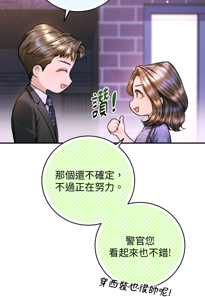 第54话 第95页