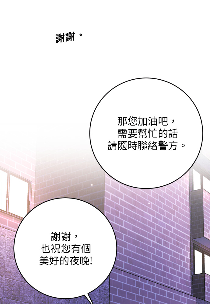 第54话 第96页