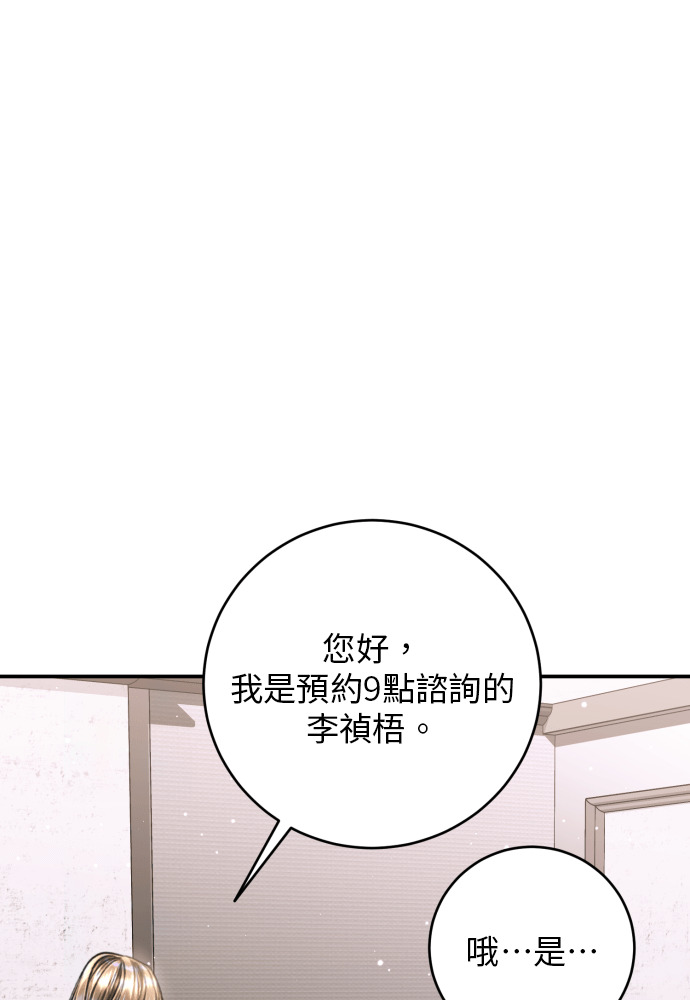 第54话 第102页