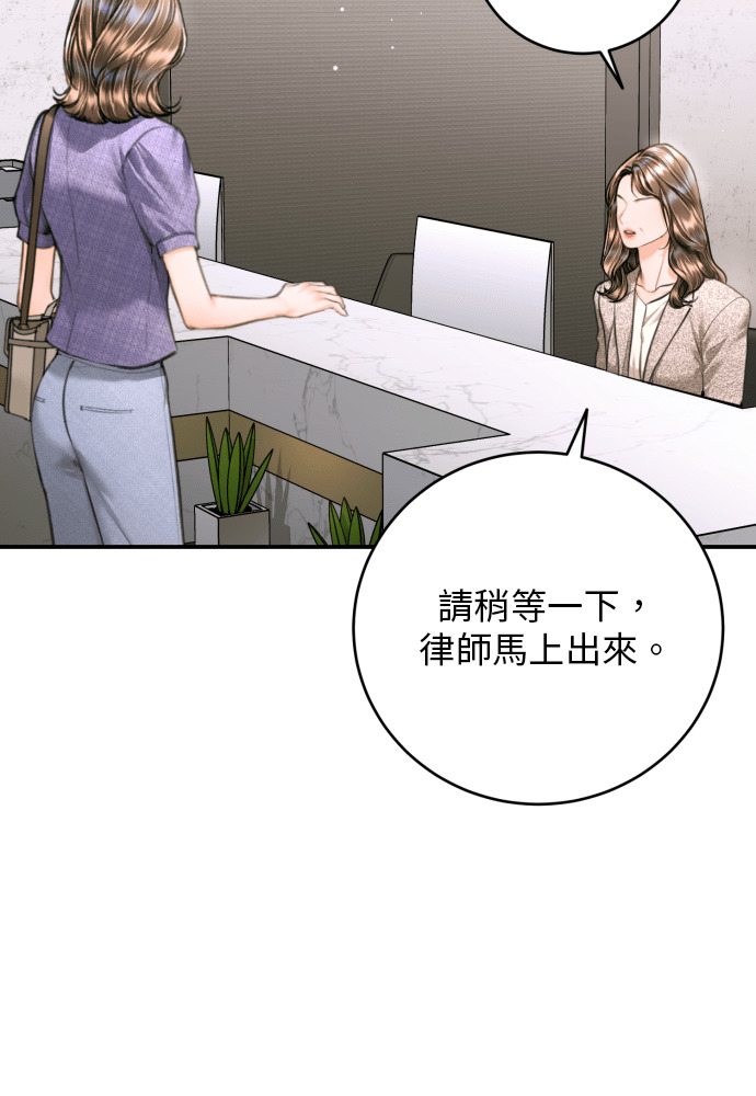 第54话 第103页