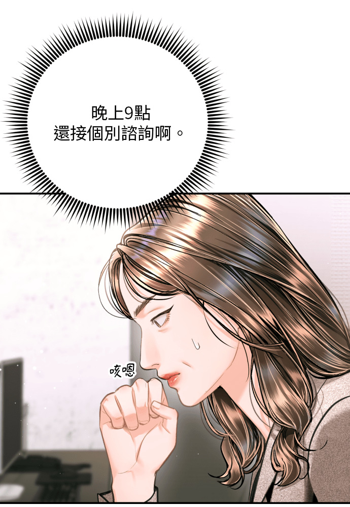 第54话 第104页