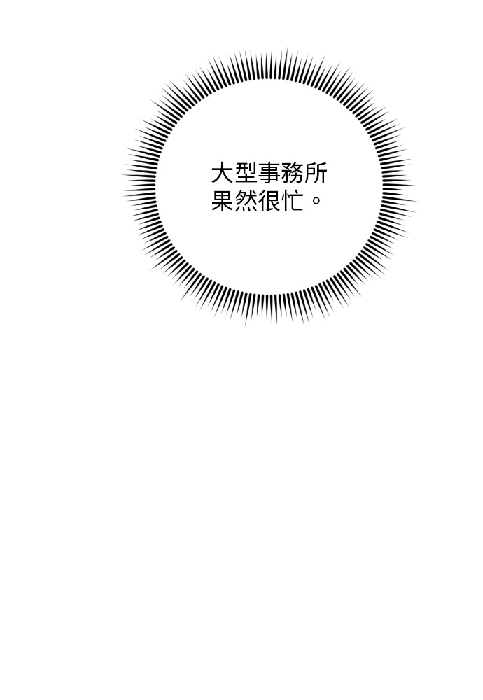 第54话 第105页