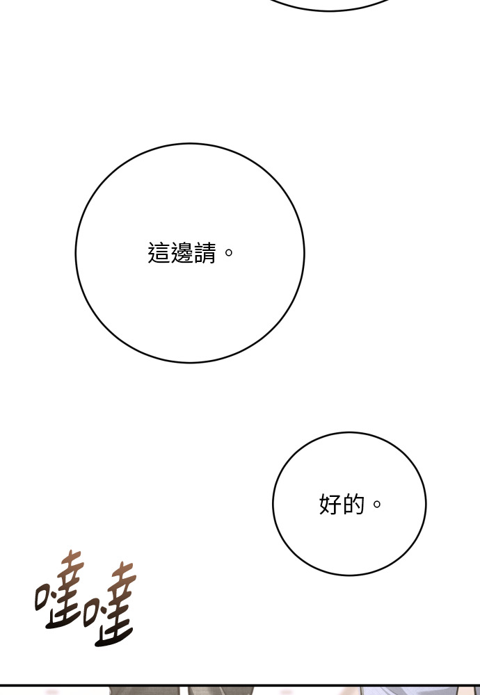 第54话 第115页