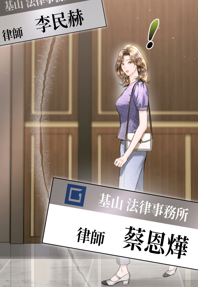 第54话 第118页