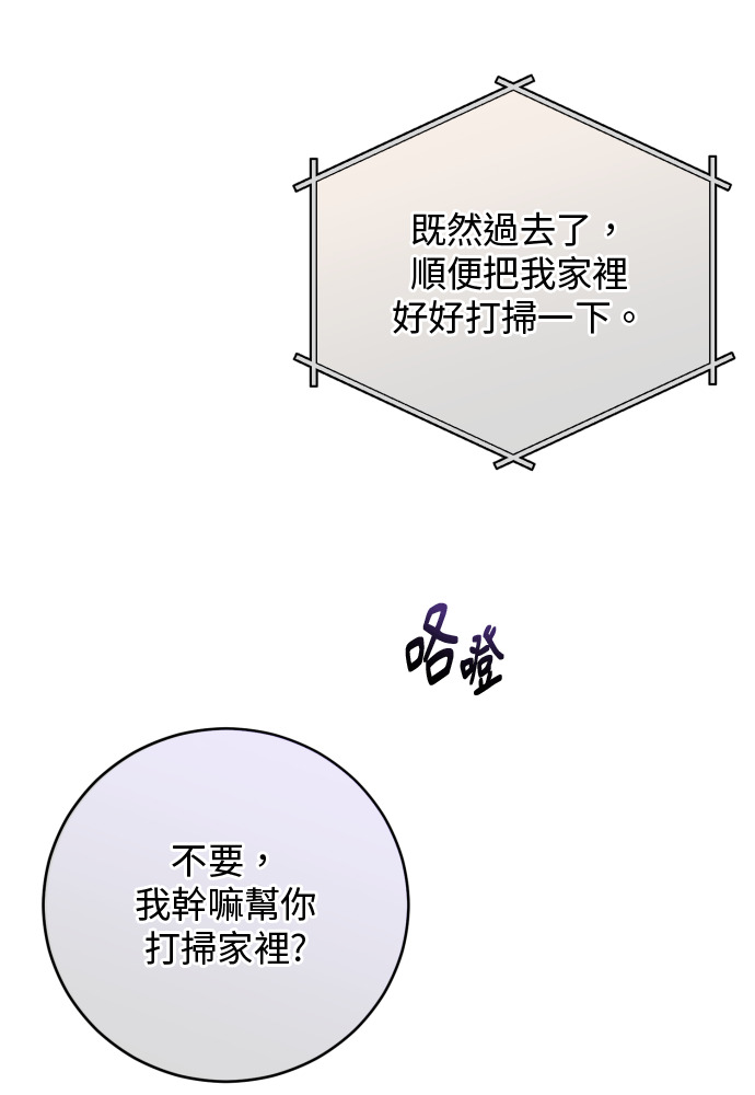 第55话 第4页