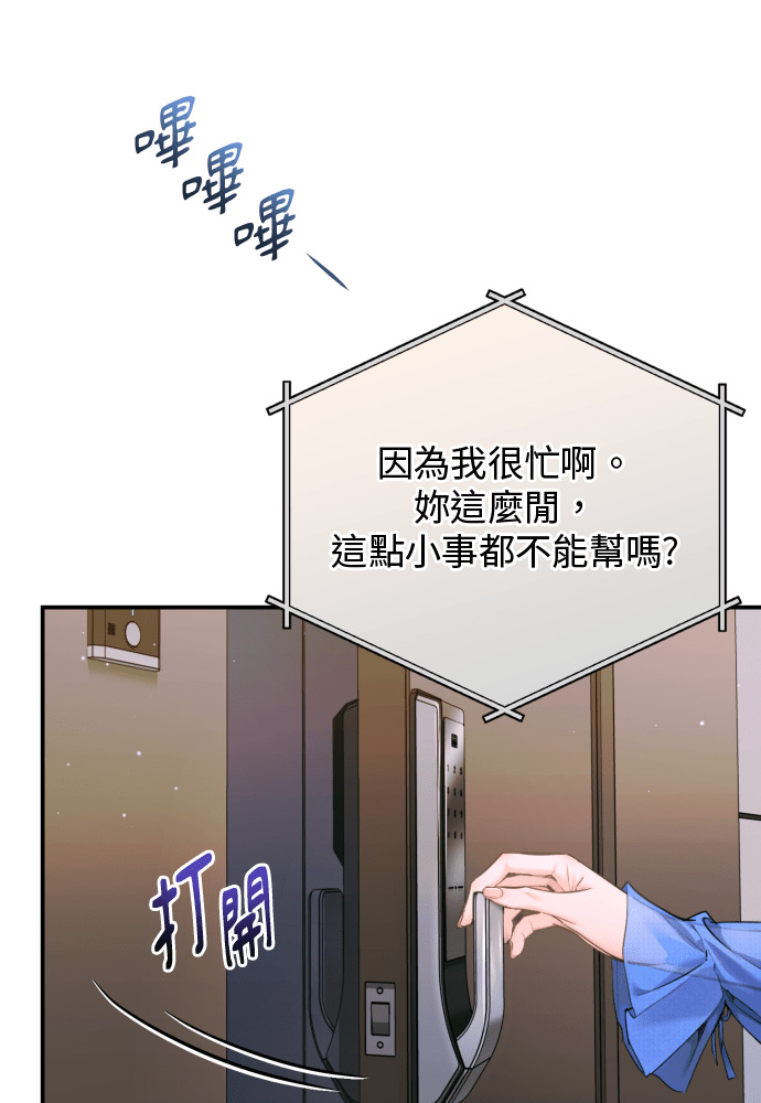 第55话 第5页