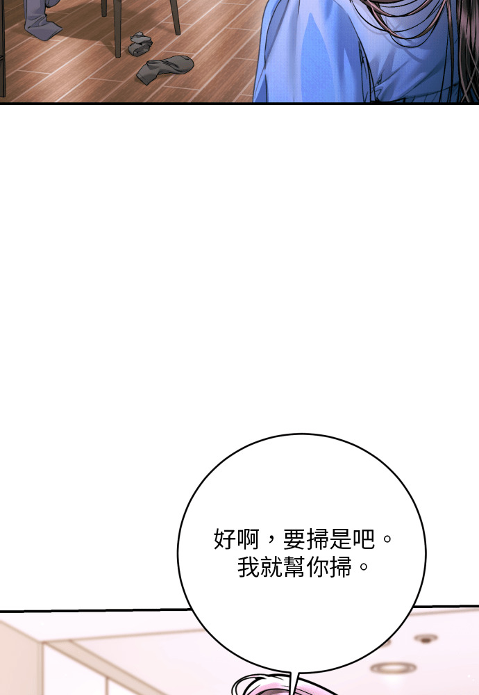 第55话 第9页