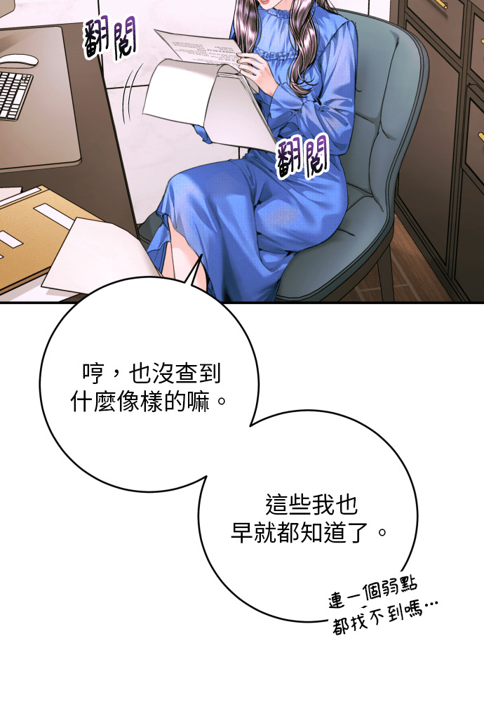 第55话 第18页