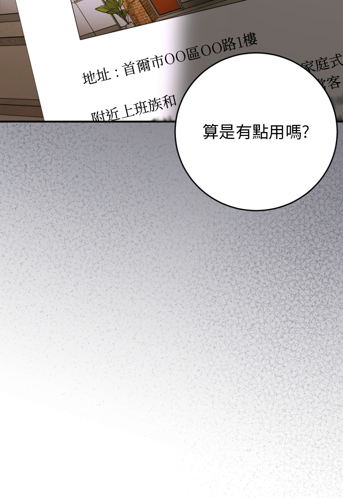 第55话 第20页