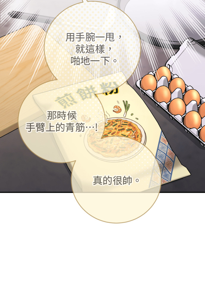 第55话 第50页