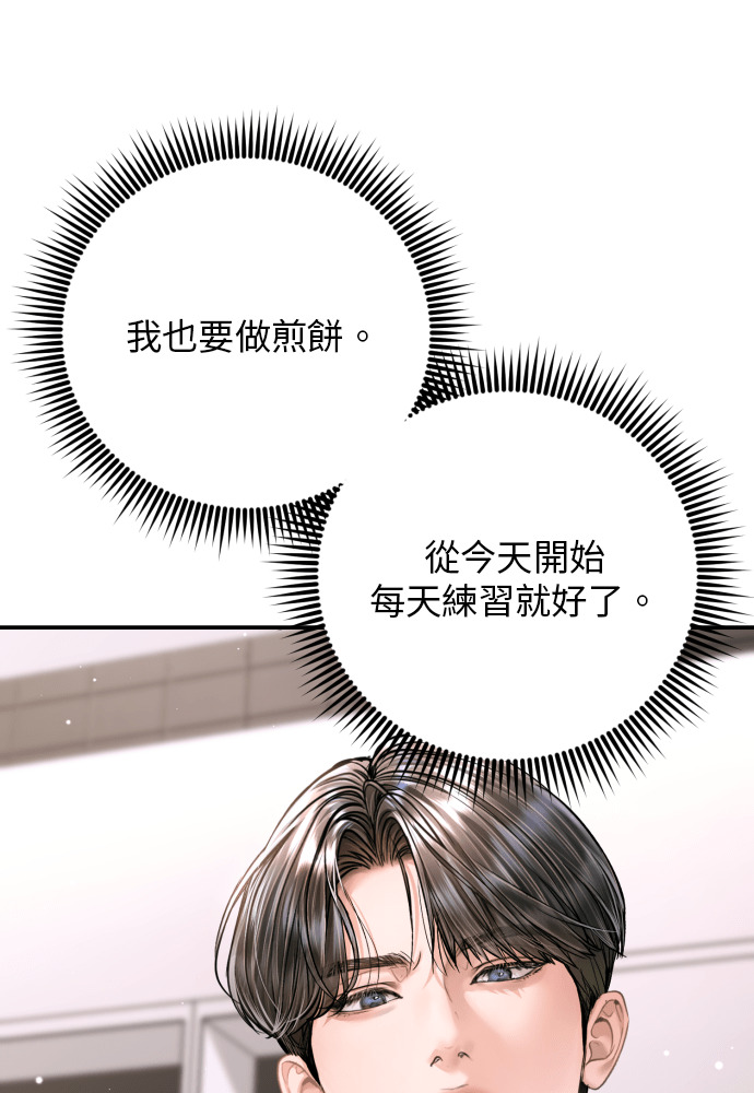 第55话 第51页