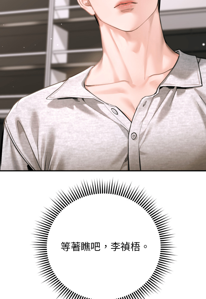 第55话 第52页