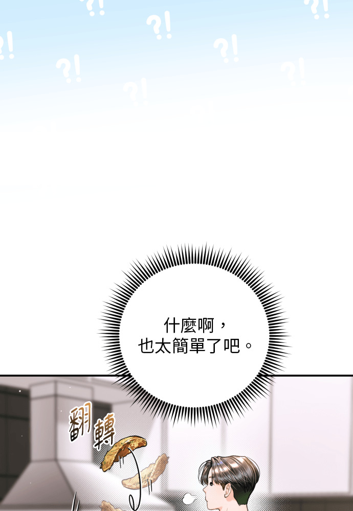 第55话 第70页