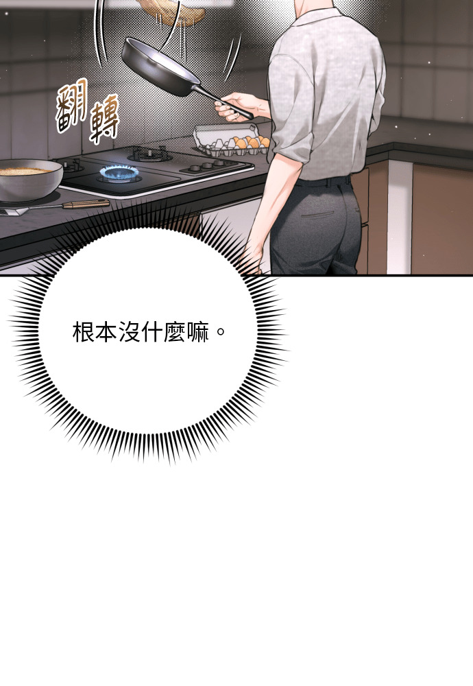 第55话 第71页