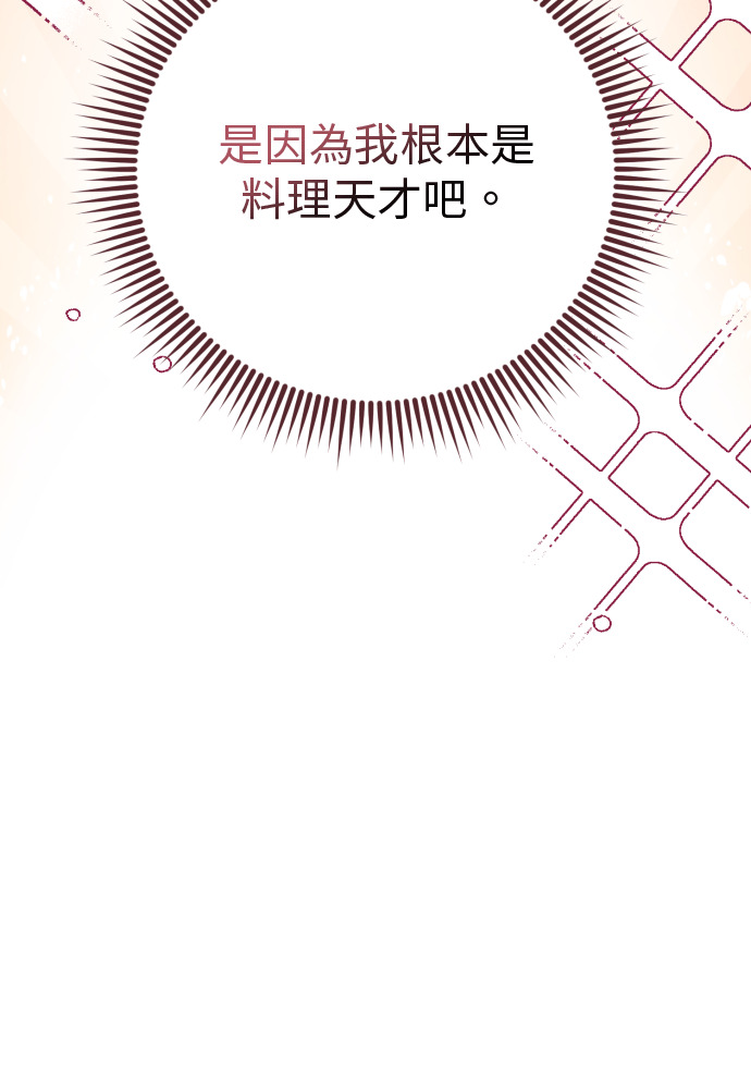 第55话 第75页