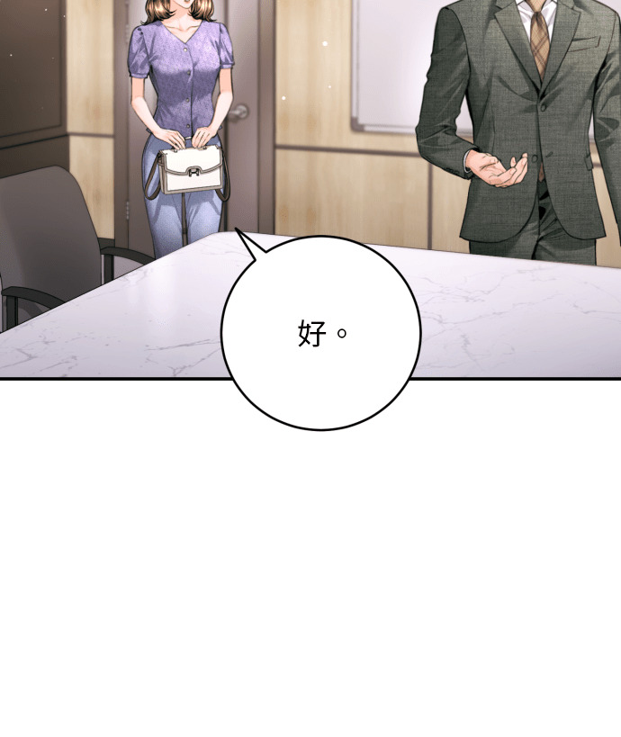 第55话 第78页
