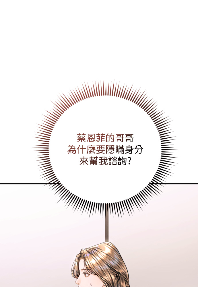 第55话 第79页