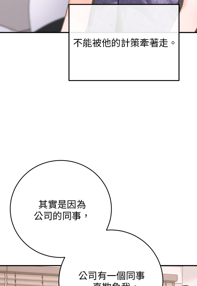 第55话 第98页