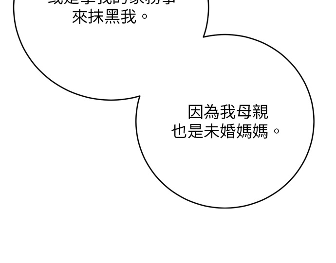 第55话 第103页