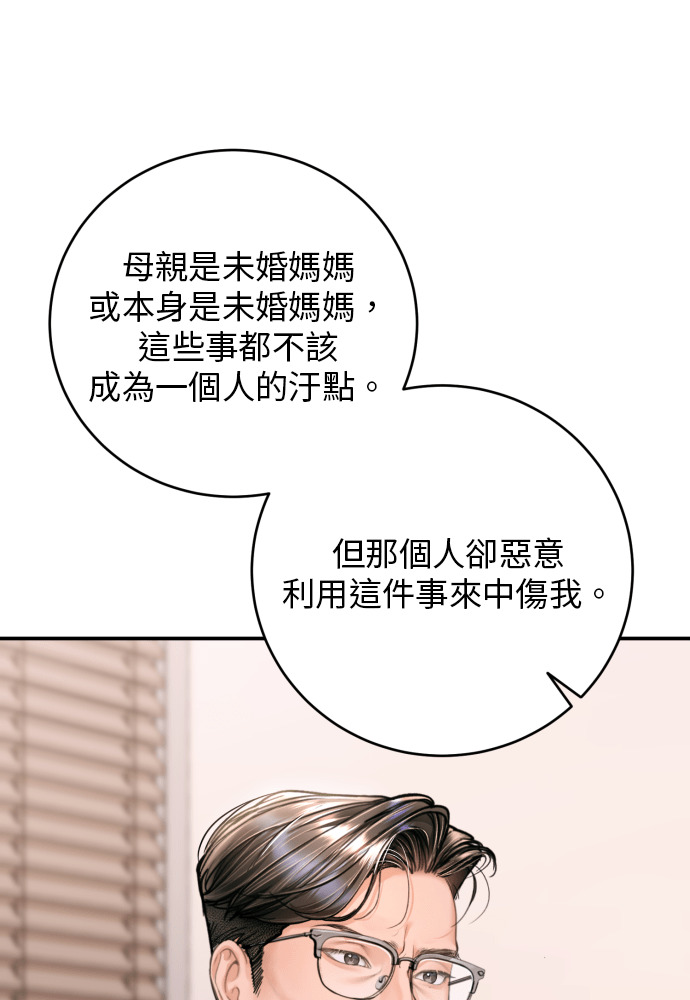 第55话 第104页
