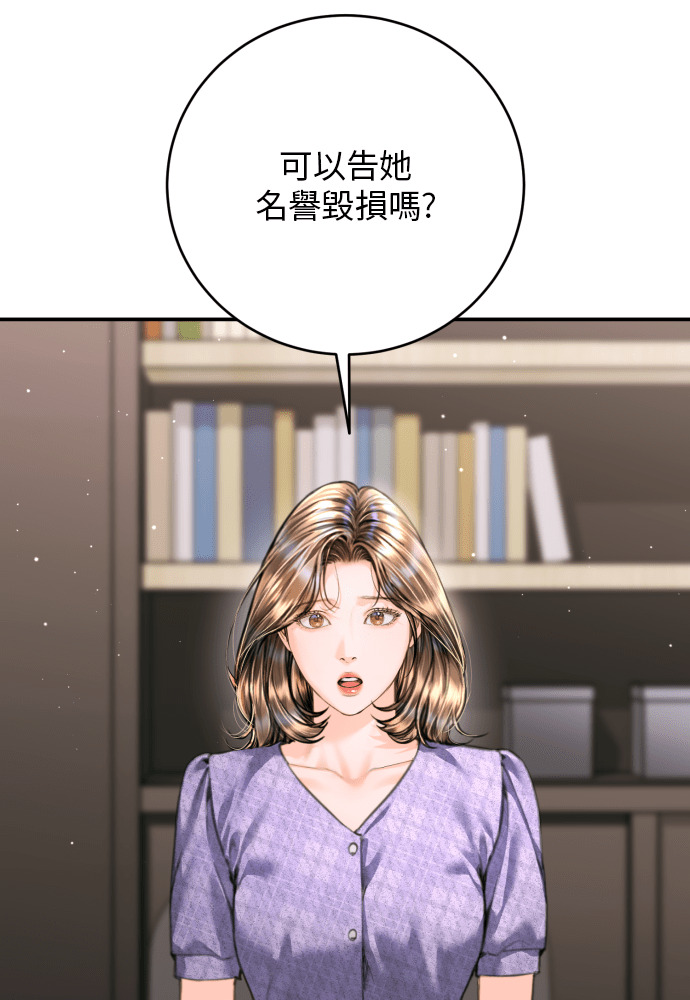 第55话 第106页