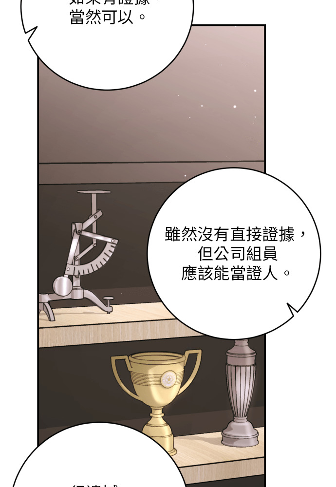 第55话 第108页