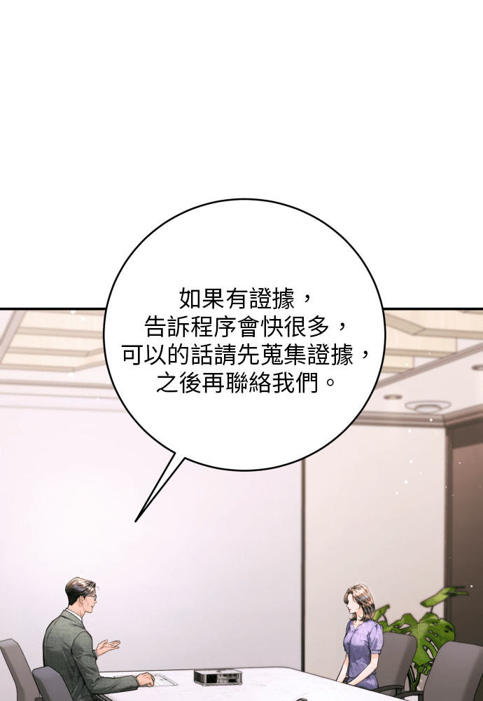 第55话 第110页