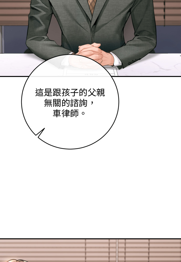 第56话 第6页