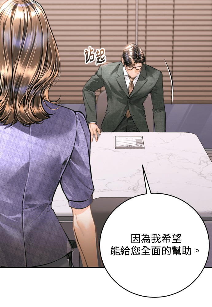 第56话 第7页
