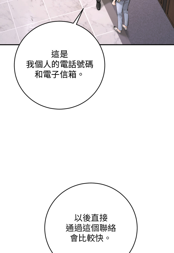 第56话 第12页