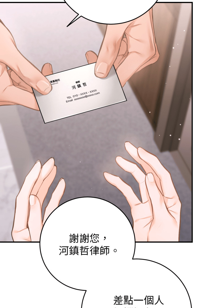 第56话 第13页